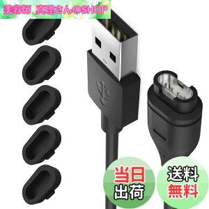 �y���������zMiimall�y���F�h�o�v���O*5+�[�d�P�[�u��*1 �Z�b�g�zGarmin(�K�[�~��) �[�d�P�[�u�� ���ϋv �֗��� �h�o�v���O ����h�~ �[�d�� �[�d�p�[�c�� Approach S70/Approach S62/Fenix 7/7S/7X/Venu2 Plus/In