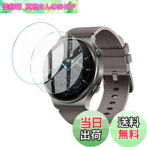 �y���������zELMK�y2���Z�b�g�z For HUAWEI WATCH GT2 Pro 46mm �K���X�t�B���� �t�@�[�E�F�C WATCH GT 2 Pro 46mm �t���ی십���K���X�t�B���� ���{���f�ވ��Ɏq���E���d�x9H �E�����ߗ��E�ϏՌ��E�h�o�E