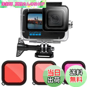 �y���������zKiowon GoPro 12 11 10 9�p �_�C�r���O�n�E�W���O GoPro HERO12 HERO11 HERO10 HERO9�Ή� 50m �h���P�[�X+ 3�^�C�v�����Y�t�B���^�[(���b�h+�}�[���^+�s���N) �����B�e�p�A�N�Z�T���[ �S�[�v���q