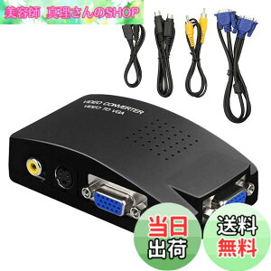 �y���������z�T�t�@�C�A VGA S-video RCA AV to VGA �ϊ��A�_�v�^�[ �ڑ� RCA�R���|�W�b�g S�r�f�I �r�f�I�R���o�[�^�[ CCTV VCD DVD PC to Laptop LCD�e���r TV