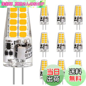 �y���������zLEDGLE G4���� led�d�� 3.5W �d���F2700K �n���Q��35W���� 350���[���� AC/DC 12V�K�p 20LED�r�[�Y �񒲌� �S�����L�z�� 10������