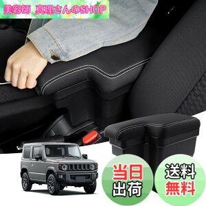 �y���������zAuto Spec �X�Y�L �V�^�W���j�[ JB64W JB74W �ɓK�� H30.7-���s �ԗp�A�[�����X�g �R���\�[���{�b�N�X �ԓ����[�{�b�N�X �Ԏ��p�݌v �������� �I�|�� �I�u�� �{�v�� ���@�\ ���[�A�N