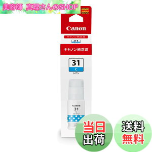 �y���������z�L���m�� Canon ���� �C���N�{�g�� GI-31 �V�A��