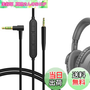 �y���������zGeekria �P�[�u�� �݊��� �I�[�f�B�I�R�[�h �[���n�C�U�[ Sennheiser Momentum 4, PXC 550, PXC 550 II, ACCENTUM Plus �w�b�h�z���P�[�u���A2.5mm �ɓK������ �C�����C���}�C�N�Ɖ��ʃR���g���[�� 1