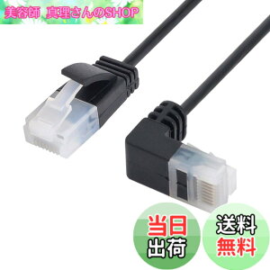 �y���������zCablecc�E���g���X����Cat6�C�[�T�l�b�g�P�[�u��RJ45�_�E���A���O������X�g���[�gUTP�l�b�g���[�N�P�[�u���p�b�`�R�[�h90�xCat6aLan���b�v�g�b�v���[�^�[TVBOX�p