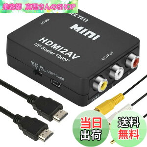 �y���������zL'QECTED HDMI to RCA �ϊ��R���o�[�^�[ HDMI to AV �R���|�W�b�g�ϊ� hdmi ����rca 1080P �����o�͉� HDMI����A�i���O�ɕϊ��A�_�v�^ PS3 PS4 Xbox �J�[�i�r�ȂǑΉ� USB/HDMI/RCA�P�[�u���t��(hdmi r