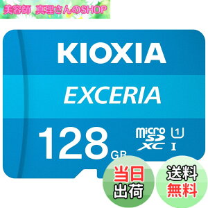 �y���������zKIOXIA(�L�I�N�V�A) �����Ń����� microSD 128GB UHS-I Class10 (�ő�Ǐo���x100MB/s) Nintendo Switch����m�F�� �����T�|�[�g���K�i ���[�J�[5�N KLMEA128G