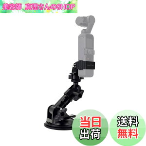�y���������zMAXCAM�z�ՃX�^���h��DJI Pocket 2�Ɍ݊���������A�Ԃ̃t�����g�K���X�A�ԍ�/�D�ڃJ�����X�^���h�ɓK���Ă��܂��B