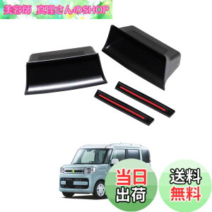 �y���������zAuto spec �X�Y�L �X�y�[�V�A MK53S ��p �h�A�n���h���|�P�b�g �X�y�[�V�A�J�X�^�� �X�y�[�V�A�M�A SPACIA ���[�{�b�N�X H29.12-���s �h�A�|�P�b�g �������� �^�]�� ����� �Ԏ��p��