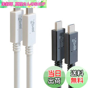 �y���������zGOPPA �S�b�p USB3.2Gen2x2 �Ή�Type-C USB�P�[�u�� 50cm USB PowerDelivery�ő�100W�i20V/5A) �Ή� �u���b�N GP-CCU325A05M/B