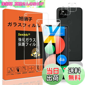 �y���������z�Ή� Pixel 4A 5G �K���X�t�B���� �����Y�ی�t�B���� �w��h�~Pixel4a5G �����K���X �s�N�Z�� 4A 5G �d�x9H ���Y���ɎqAGC�f�� �C�A�[�� ��U�h�~ �����x �Ռ��z�� ���E���h�G�b�W���H 