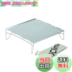 �y���������z�yiClimb�i�A�B�N���C���j�z�\��-�f���I�L�����v���� ���C�h���[�e�[�u�� �܂肽���ݎ� �A���~����V�� IGT�݊��Ή� �X�e�����X�t���[�� ����\�� �ω׏d15kg �h���E�ϔM�E�ϕ��H