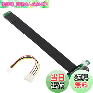 �y���������zSinLoon M.2 NGFF NVMe �����P�[�u�� M.2 PCIe x4 3.0 �����P�[�u�� 24CM