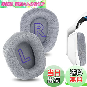 �y���������zGeekria �C���[�p�b�h Comfort �݊��� �p�b�h ���W�N�[�� Logitech G733, G535, G335 �w�b�h�z���ɑΉ� �C���p�b�h/�C���[�N�b�V����/�C���[�J�b�v (���b�V���t�@�u���b�N/�O���[)