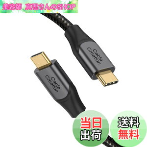 �y���������ziPhone15�����[�dUSB�P�[�u���CCableCreation 3���[�g��100W 20V/5ACableCreation �ϋv�������� USB C to C�[�d�P�[�u��MacBook Pro iPad Air XPS S21 S20 /iPhone 15�AiPhone15Pro Max�����̑� USB C�f�o�C�X�ɓK�p 