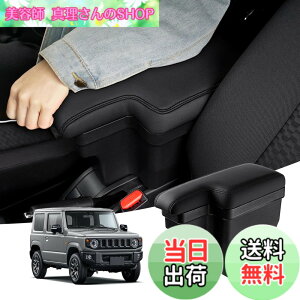 �y���������zAuto Spec �X�Y�L �V�^�W���j�[ �W���j�[�V�G�� �ɓK�� JB64W/JB74W H30.7-���s �ԗp�A�[�����X�g �R���\�[���{�b�N�X �ԓ����[�{�b�N�X �Ԏ��p�݌v �������� �I�|�� �I�u�� ���@�\ 