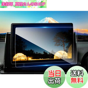�y���������zruiya �����K���X 2022�V�^ �p�i�\�j�b�N �X�g���[�_ �i�r 10�C���` CN-F1X10BGD / CN-F1X10GD ��p �i�r �t�B���� �ی�t�B���� �i�r�t�B���� 9H �V�J��AF���[�^�X���� �J�X�^���p�[�c �L�Y