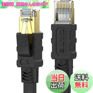 �y���������zSenetem LAN�P�[�u�� 10m CAT8 40Gbps/2000MHz �J�e�S���[8 �������C���^�[�l�b�g�P�[�u�� CAT8���� �t���b�g�P�[�u�� RJ45 �c���܂�h�~ �u���b�N ���f�� ���[�^ PS3 PS4 PS5 Xbox���ɑΉ�