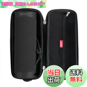 �y���������z���C�����X�|�[�^�u���X�s�[�J�[ SRS-XB23��p���[�P�[�X--Hermitshell (�u���b�N)