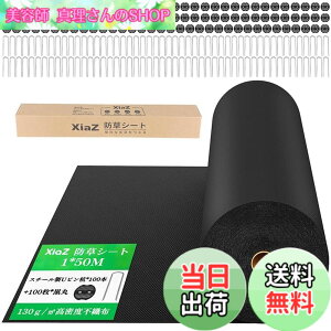 �y���������zXiaZ �h���V�[�g 1x50M 130g/m2�����x 100�Z�b�g�Œ�s���t�� �G���h�~�V�[�g ���O���򉻖h�~UV�ܓ��� �������� ����s�D�z �H���p�E���|�p �ڂ������V�[�g �G���h�~�΍� �l�H�ŉ��E