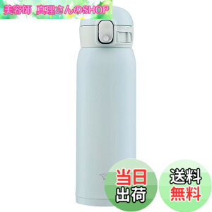 �y���������z�ۈ� (ZOJIRUSHI) ���� �����^�b�` �X�e�����X�}�O �V�[�����X 0.48L �A�C�X�O���[ SM-WA48-HL