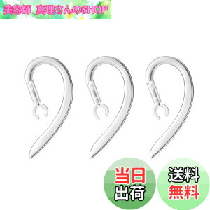 �y���������zVSuRing �C���[�t�b�N 360�x��] 6.0mm �V���R���� ���j�o�[�T�� �u���[�g�D�[�X�w�b�h�Z�b�g�p Bluetooth �C���z�� PLANTRONICS M70 M90/�v�����g���j�N�X Explorer 500���Ή� �����h�~ �C���[