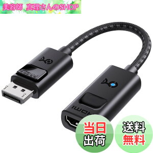 �y���������zCable Matters �P���� 8K DisplayPort HDMI �ϊ� �A�_�v�^�A[8K@60Hz�E4K@240Hz] DisplayPort1.4 HDMI2.1 �ϊ��A�_�v�^�ARTX4080 / RX7900�Ή��APS5 / Xbox/VRR��Ή�