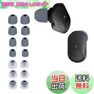 �y���������zkwmobile 14x �C���[�`�b�v Sony WF-1000XM3 / WF-1000XM4 / WF-1000XM5�Ή� �C���[�s�[�X - �����p 4�̃T�C�Y �Z�b�g - �V���R�� �C���z���L���b�v