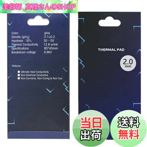 �y���������z�V���R���T�[�}���p�b�h�A��p���W�G�[�^�[�t�B���A85x45x2mm���ʕ��M�V���R�[���p�b�h�A�M�`����12.8 W/mk�A��炩�ގ��ASSD CPU GPU LED IC�`�b�v�Z�b�g��p�p