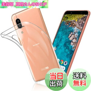 �y���������zFOR AQUOS Sense3 Basic SHV48 �P�[�X FOR Android One S7 �J�o�[ �N���A TPU �����ی� �\�t�g �V���R���P�[�X ���^ �����h�~ �Ռ��z�� �ϏՌ� �_�炩����G�� �N���A FOR AQUOS Sense3 Basic SHV48 / Andro