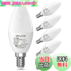 �y���������zORALUCE LED �V�����f���A �d�� e12 led 40W���� �����F 6500K 5W 450lm �C��d�� ���P�x �ȃG�l ���`���Ή� �񒲌� 6��