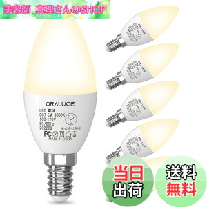 �y���������zORALUCE LED �V�����f���A �d�� e12 led 40W���� �d���F 3000K 5W 450lm �C��d�� ���P�x �ȃG�l ���`���Ή� �񒲌� 6��