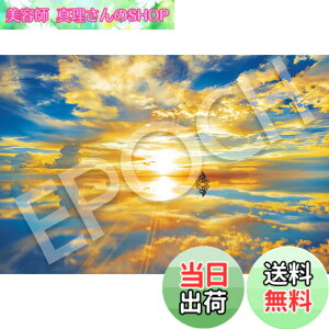 �y���������z�G�|�b�N�� 1000�s�[�X �W�O�\�[�p�Y�� �C�O���i �~�X�e�B�b�N�r���[ ���F�̃E���j (50x75cm) 09-017s �̂�t�� �w���t�� �_�����t�� EPOCH