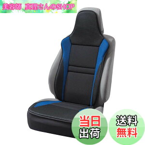 �y���������z�{���t�H�[��(BONFORM) �V�[�g�J�o�[ ���[�V���O���b�V�� �y/���ʎ� �O�ȃt���[�T�C�Y �R�ۖh�L�u���[ 4077-91BL