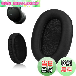 �y���������zKrone Kalpasmos �\�j�[ WH-CH700N(WHCH710N)/ WH-XB900N / WH-RF400 / MDR-RF895RK �p�C���[�p�b�h �����p�[�c�w�b�h�z���C���[�N�b�V���� �\�t�g�v���e�C�����U�[ �������[�t�H�[��(�u���b�N)