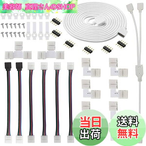 �y���������zGTIWUNG LED�X�g���b�v���C�g�R�l�N�^ SMD5050 10mm�� 4�s��RGB LED�e�[�v���C�gL�^�C�v�R�l�N�^led�e�[�v �����p�P�[�u�� 2����ڑ� �P�[�u�� �ύ����� �ϋv��