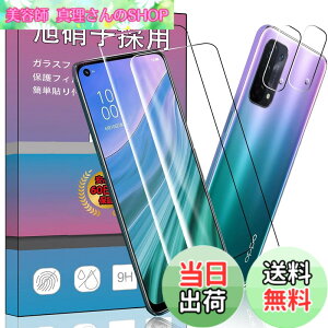 �y���������z�y4���Z�b�g�z 2�� �Ή� OPPO A54 5G / au OPG02 ��p�� �K���X�t�B���� + 2�� For OPPO A54 5G �J�����ی�t�B���� ��F�؂��T�|�[�g �����K���X �����^ �t���ی�t�B���� FOR au OPG02 ��p�� 
