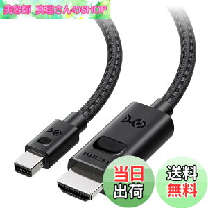 �y���������zCable Matters �P���� 8K Mini DisplayPort HDMI �ϊ��P�[�u�� 1.8m �| [8K@60Hz / 4K@240Hz / Thunderbolt 2�݊�] Mini DisplayPort 1.4 HDMI 2.1 �P�[�u���A�u���b�N