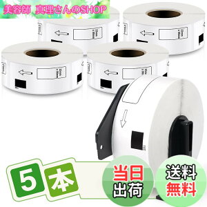 �y���������z�������x�� 29mm x 90mm DK-1201 400��/�� ���M�X�e�b�J�[�� ���x���v�����^�[ QL-800 QL-820NWB QL-700 QL-550 QL-720NW QL-650TD�p 5���[���Z�b�g�A�u���U�[Brother�ƌ݊����̂��� ���v2000��