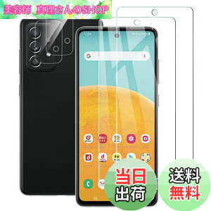 �y���������z�y2+2 �Z�b�g�zGalaxy A52 5G SC-53B �K���X�t�B�����i2������j�{�J�����t�B�����i2������jZXZone Galaxy A52 �����Y�ی�t�B���� �S�ʕی�t�B���� �d�x9H �����ߗ� ��U�h�~ �����K���X