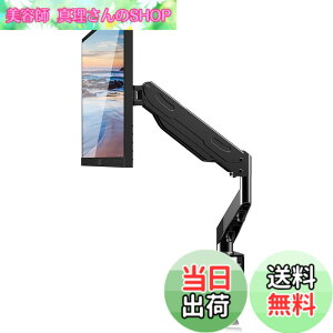 �y���������zSuptek PC ���j�^�[ �A�[�� �t���f�B�X�v���C �A�[�� �K�X�X�v�����O�� �K�X���� ���j�^�[�X�^���h17-34�C���`�Ή� �ő�ω׏d11kg ���� MD81SE