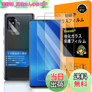 �y���������z�y Seninhi �z �Ή� GALAXY A51 5G �t�C���� �w��F�ؑΉ� �y2+2���Z�b�g ���{���f�� - �� �i�� �z�Ή� galaxyA51 �t�C���� �J�����t�B���� SCG07 SC-54A �K���X�t�C���� �����K���X �t�� �M��