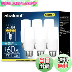 �y���������zokalumi LED�d�� E26���� T�`�^�C�v 60W�`���� �����F 1099lm �f�M�ގ{�H���Ή� �S�����^�C�v �d���^�u���� EFD25�EEFD15�`��֐��� ���C �L�b�`�� ���ʏ��Ɩ� led���C�g 6�Z�b�g