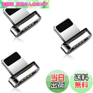 �y���������zSUNTAIHO SYCX001 �}�O�l�b�g �[�d�P�[�u����p���C�g�j���O�[�q �}�O�l�b�g �A�_�v�^�[ ���� �[-�q �h�o ���E�� i0S�[-�q3�Z�b�g(�P�[�u���Ȃ�/�[�q�̂�)