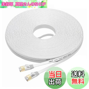 �y���������zFOSTO Cat7 LAN�P�[�u�� 35m �J�e�S���[7 �C�[�T�l�b�g�P�[�u�� �E���g���t���b�g�P�[�u�� ���� STP �����b �ܐ܂�h�~ RJ45�R�l�N�^�t�� �M�K�r�b�g 10Gbps/600MHz �Ɩ��p ���O�p(�z���C�g