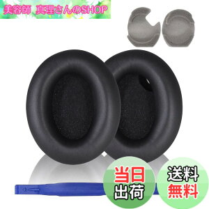 �y���������zAdhiper WH1000XM4�����p�C���p�b�h�A�����p�C���[�N�b�V�����A�C���[�N�b�V���������p�ASony WH1000XM4�m�C�Y���_�N�V�����w�b�h�z���ƌ݊���������܂��i���j