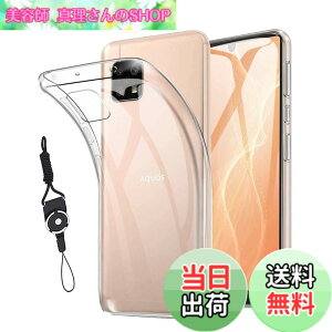 �y���������zFor AQUOS sense4 SH-41A SH-M15 /Sense5G SH-53A SHG03 / Sense4 Lite / sense4 basic A003SH ��p �P�[�X TPU �Ή� �����ی�\�t�g �V���R���P�[�X �����^ ���y�� �C�菝�h�~ ���ϖh�~�A�ϏՌ� �h�w�� �X�}