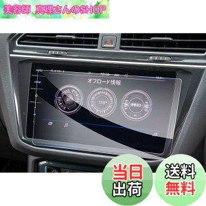 �y���������z�yGAFAT�z�t�H���N�X���[�Q�� VW Golf �S���t MK7 7��� 9.2�C���` 2017-2021 Discover Pro �Z���^�[�f�B�X�v���C �J�[�i�r �ԗp�t���ی�t�B���� �R���g���[���f�B�X�v���C ��p�K���X�t�B