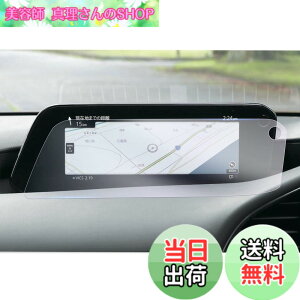 �y���������z�yGAFAT�zMAZDA �}�c�_3 BP�n CX-30 DM�n 2019+ Connect �R�l�N�g B0N7 PET�� �ԗp�t���ی�t�B���� �Z���^�[�f�B�X�v���C �i�r�Q�[�V���� �f�B�X�v���C���j�^�[ �i�r�p�ی�t�B���� ���h�~ 
