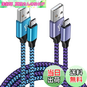 �y���������zViviber �}�C�N�� usb �P�[�u�� Micro B �P�[�u���y1.8M/2�F�z2.4A�}���[�d PS4 �[�d�P�[�u�� �i�C�����҂� Android �X�}�z�[�d�P�[�u�� �A���h���C�h�����[�d�P�[�u�� �^�C�vb�P�[�u�� B�[